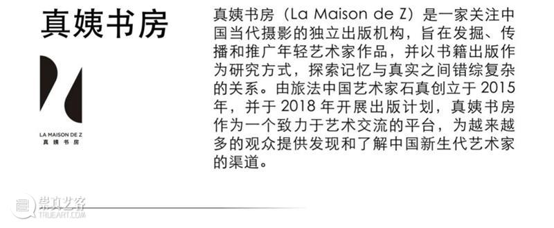 4月16日—18日,三影堂在朗园图书市集等你! 三影堂摄影艺术中心 图书 市集 三影堂 朗园 三影堂艺术商店 書联合郎园 vintage 品牌 活动 北京 崇真艺客